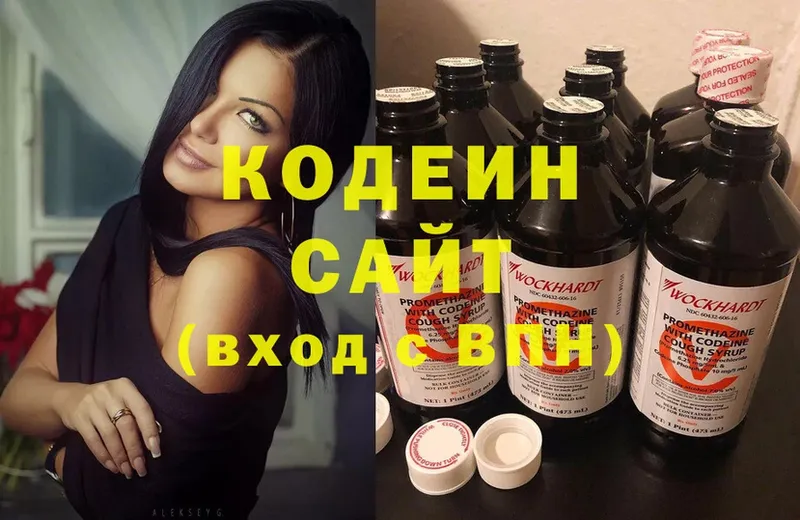 Кодеиновый сироп Lean напиток Lean (лин)  Бавлы 